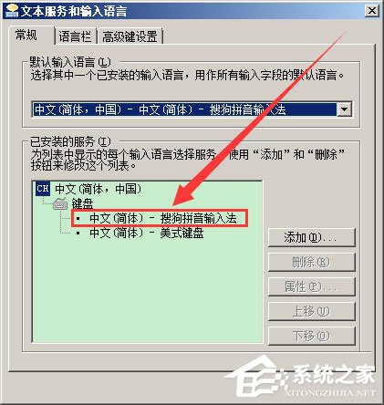 WinXP系統(tǒng)LOL打字沒有候選框如何解決？