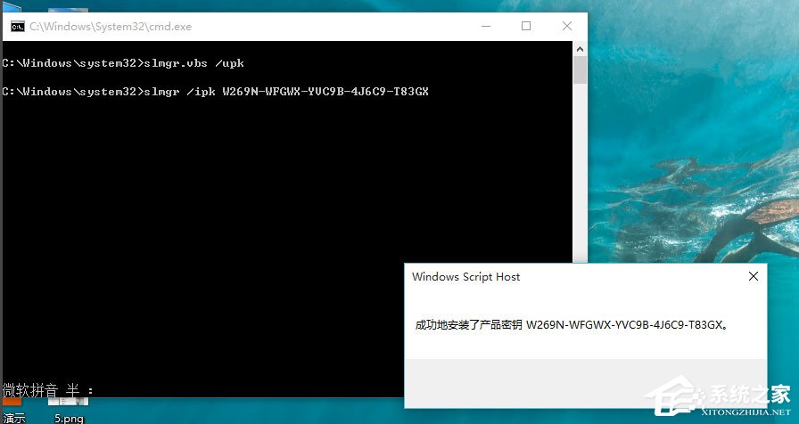 Win10 10240專業版激活教程
