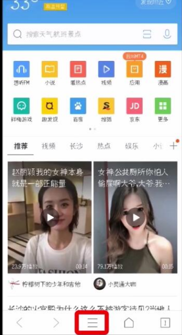 qq瀏覽器如何過濾廣告?qq瀏覽器過濾廣告步驟一覽