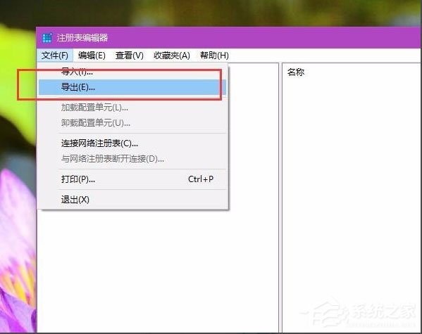 Win10提示“explorer.exe沒有注冊(cè)類別”怎么解決？