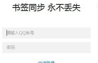 手機QQ瀏覽器怎么與電腦同步?手機QQ瀏覽器與電腦同步方法介紹