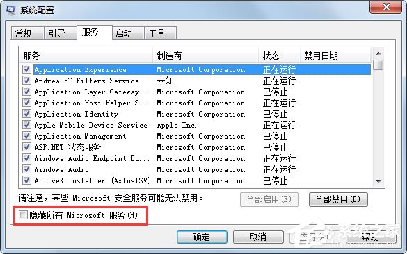 Windows7啟動(dòng)太慢怎么辦？Windows7優(yōu)化設(shè)置方法介紹