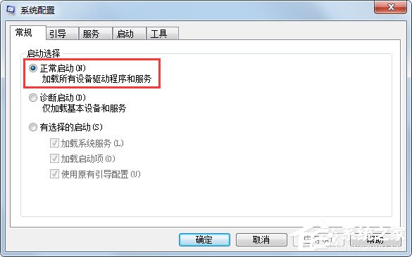 Windows7啟動(dòng)太慢怎么辦？Windows7優(yōu)化設(shè)置方法介紹