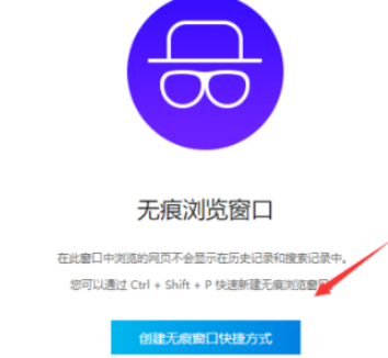 qq瀏覽器怎么設置隱私模式?qq瀏覽器設置隱私模式步驟分享
