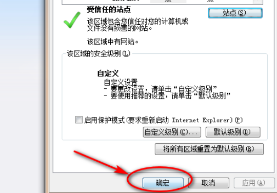 QQ瀏覽器怎么添加信任網站?QQ瀏覽器添加信任網站方法解析