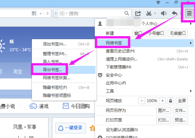QQ瀏覽器怎么備份書簽？QQ瀏覽器備份書簽方法步驟一覽