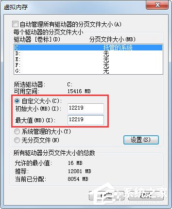 Windows7如何設(shè)置系統(tǒng)性能優(yōu)化？Windows7優(yōu)化設(shè)置方法介紹