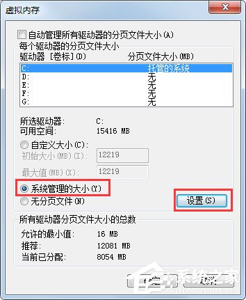 Windows7如何設(shè)置系統(tǒng)性能優(yōu)化？Windows7優(yōu)化設(shè)置方法介紹