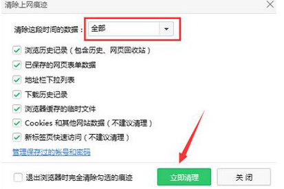 360瀏覽器打不開(kāi)QQ空間怎么辦？360瀏覽器打開(kāi)QQ空間方式一覽