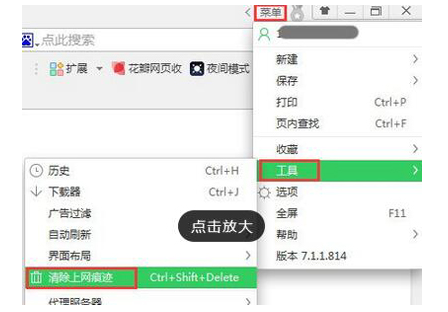 360瀏覽器打不開(kāi)QQ空間怎么辦？360瀏覽器打開(kāi)QQ空間方式一覽