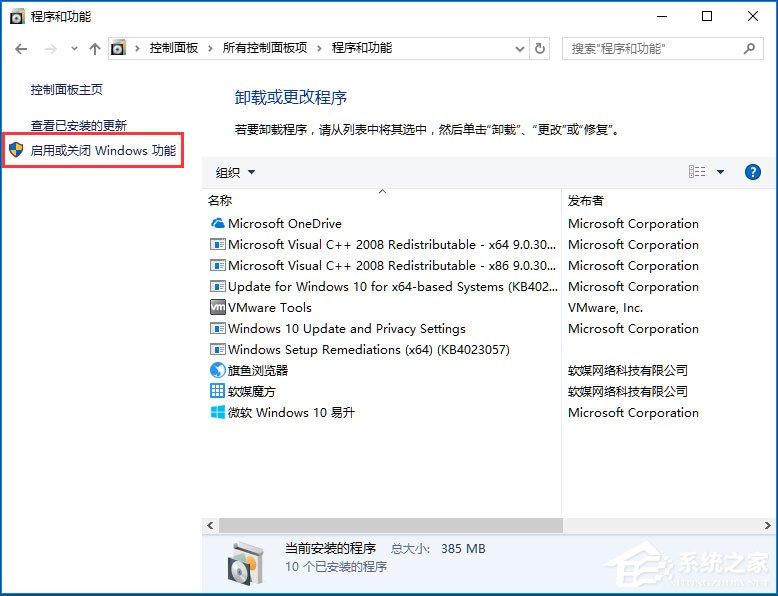 Win10提示“telnet不是內(nèi)部或外部命令”怎么辦？