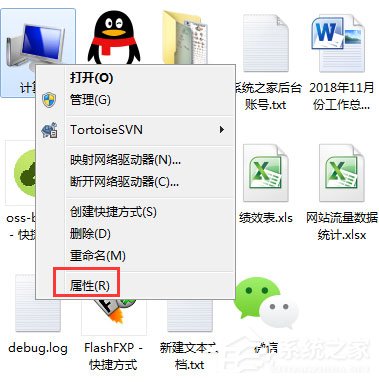 Win7提示“顯示器驅(qū)動(dòng)程序已停止響應(yīng)并且已成功恢復(fù)”怎么辦？