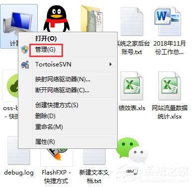 Win7提示“顯示器驅(qū)動(dòng)程序已停止響應(yīng)并且已成功恢復(fù)”怎么辦？