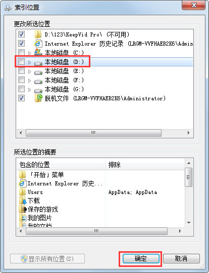 Win7搜不到文件如何解決？Win7搜不到文件的解決方法