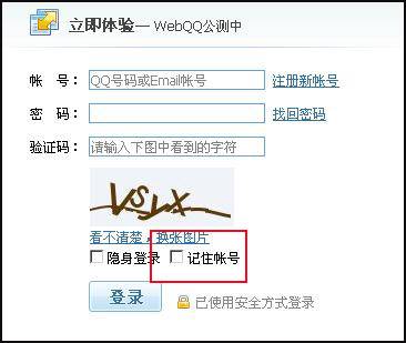 qq瀏覽器怎么在線使用網(wǎng)頁版？qq瀏覽器在線使用網(wǎng)頁版圖文教程