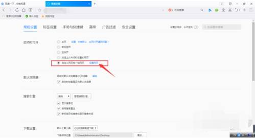 qq瀏覽器首頁如何設置自定義網址導航？設置自定義網址導航方法分享
