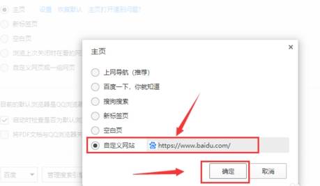 qq瀏覽器首頁如何設置自定義網址導航？設置自定義網址導航方法分享