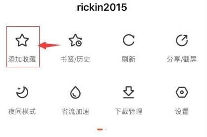手機(jī)百度瀏覽器如何收藏網(wǎng)頁？手機(jī)百度瀏覽器收藏網(wǎng)頁的方法介紹