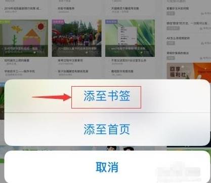 手機(jī)百度瀏覽器如何收藏網(wǎng)頁？手機(jī)百度瀏覽器收藏網(wǎng)頁的方法介紹