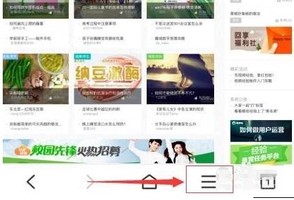 手機(jī)百度瀏覽器如何收藏網(wǎng)頁？手機(jī)百度瀏覽器收藏網(wǎng)頁的方法介紹