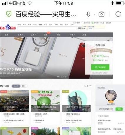 手機(jī)百度瀏覽器如何收藏網(wǎng)頁？手機(jī)百度瀏覽器收藏網(wǎng)頁的方法介紹