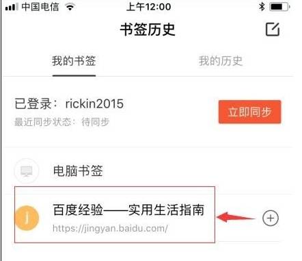 手機(jī)百度瀏覽器如何收藏網(wǎng)頁？手機(jī)百度瀏覽器收藏網(wǎng)頁的方法介紹