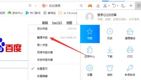 QQ瀏覽器書簽怎么導入導出？書簽導入導出的方法介紹