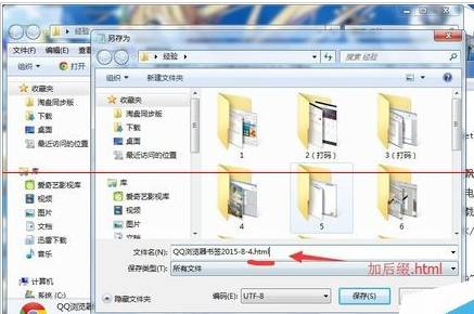 QQ瀏覽器書簽怎么導入導出？書簽導入導出的方法介紹