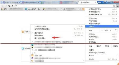 QQ瀏覽器書簽怎么導入導出？書簽導入導出的方法介紹