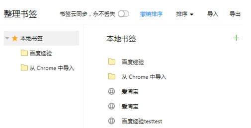QQ瀏覽器書簽怎么導入導出？書簽導入導出的方法介紹