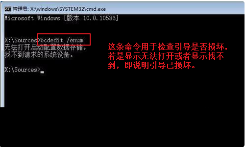 win10如何手動修復引導？win10手動修復引導的辦法