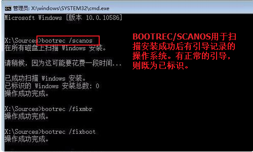 win10如何手動修復引導？win10手動修復引導的辦法