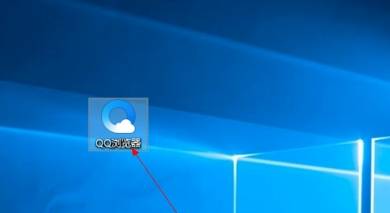 qq瀏覽器本地書簽在什么位置？本地書簽位置分享