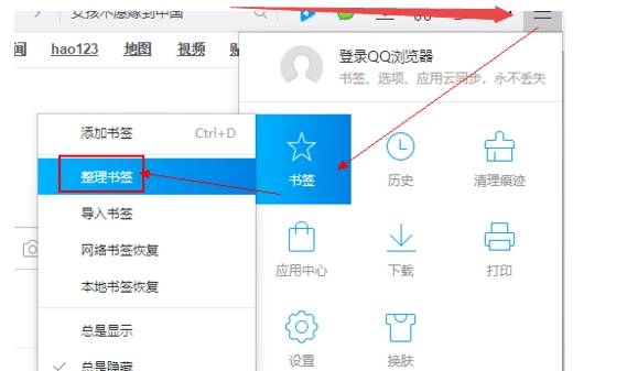 qq瀏覽器本地書簽在什么位置？本地書簽位置分享
