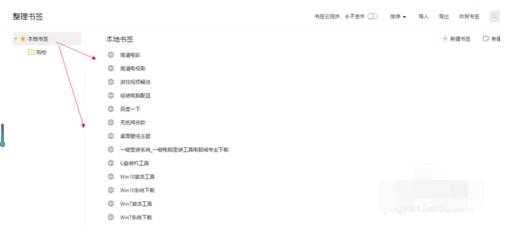 qq瀏覽器本地書簽在什么位置？本地書簽位置分享