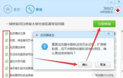 360瀏覽器打不開qq空間怎么解決？解決qq空間打不開方法說明