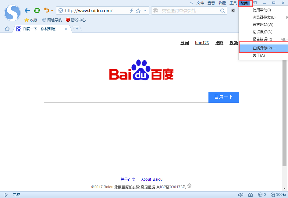 搜狗瀏覽器怎么升級(jí)更新到最新版本？升級(jí)到最新版本的方法介紹
