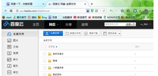 火狐瀏覽器打不開(kāi)百度網(wǎng)盤(pán)怎么解決？解決百度網(wǎng)盤(pán)打不開(kāi)的步驟分享