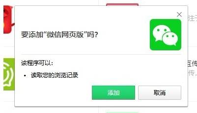 360瀏覽器網(wǎng)頁版微信怎么安裝？網(wǎng)頁版微信安裝使用方法介紹