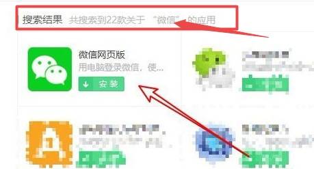 360瀏覽器網(wǎng)頁版微信怎么安裝？網(wǎng)頁版微信安裝使用方法介紹