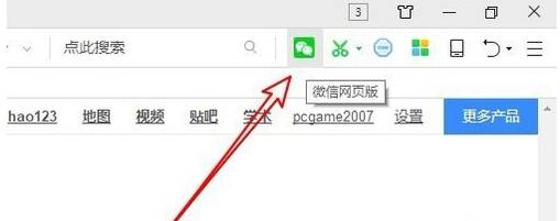 360瀏覽器網(wǎng)頁版微信怎么安裝？網(wǎng)頁版微信安裝使用方法介紹