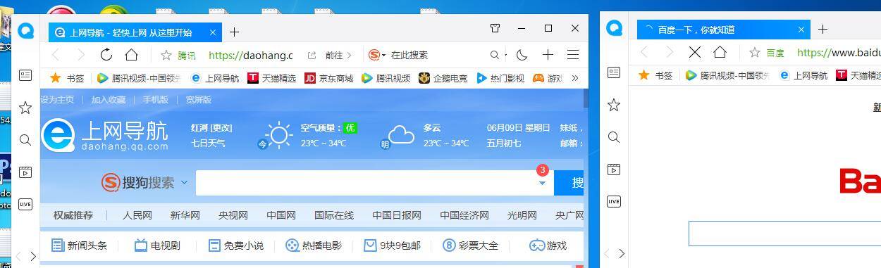 QQ瀏覽器多窗口頁面怎么設(shè)置？多窗口頁面設(shè)置方法分享