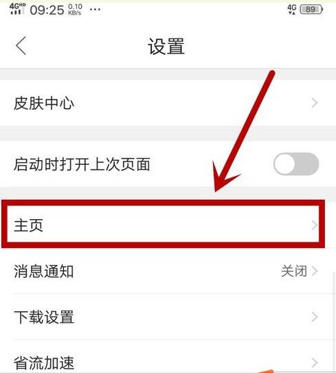 QQ瀏覽器推薦內容怎么去除？去除推薦內容的方法分享