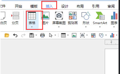 word鎖定表頭位置方法介紹