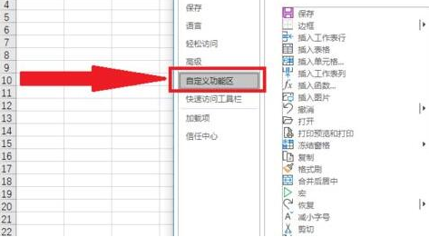 excel打開菜單欄開發工具方法介紹