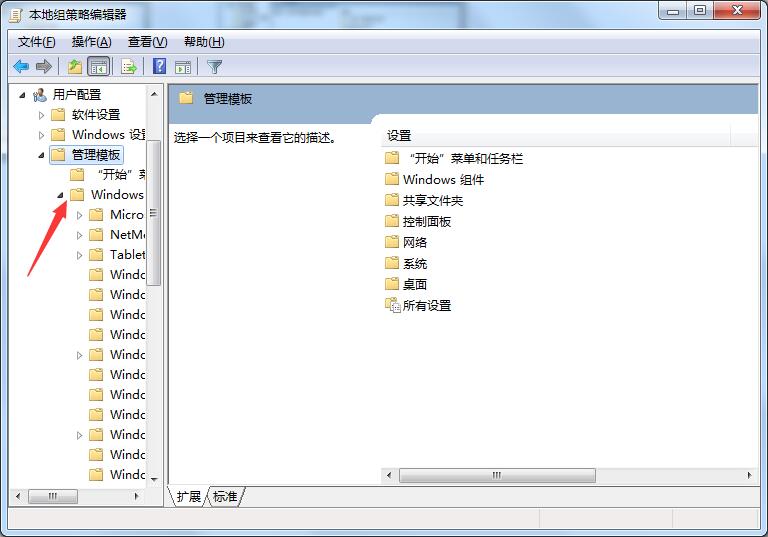 windows7怎么隱藏C盤(pán)？windows7用組策略隱藏C盤(pán)的方法