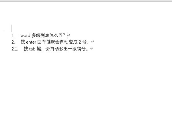 word插入多級(jí)列表步驟介紹
