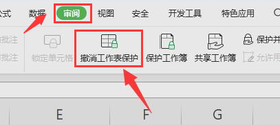 Excel取消菜單鎖定保護技巧分享
