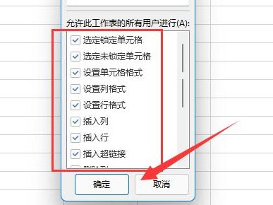 Excel取消菜單鎖定保護技巧分享