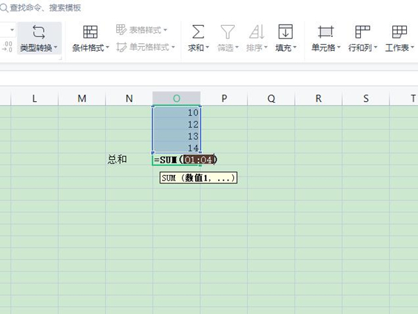 excel下拉自動求和方法分享